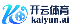 开云体育官方入口 - Kaiyun最新官网登录平台